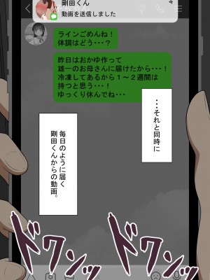 [ネトラレの民] 『彼女は狙われている』～セックス編～ 第4話_074