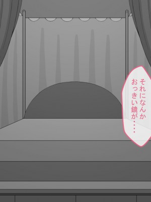 [ネトラレの民] 『彼女は狙われている』～セックス編～ 第4話_217