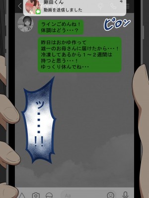 [ネトラレの民] 『彼女は狙われている』～セックス編～ 第4話_073