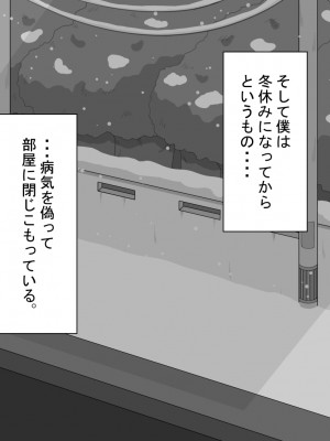 [ネトラレの民] 『彼女は狙われている』～セックス編～ 第4話_057