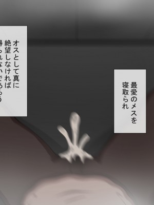 [ネトラレの民] 『彼女は狙われている』～セックス編～ 第4話_448