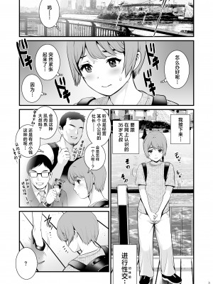 [彩画堂] ユマさんとヨータくん [中国翻訳] [DL版]_02