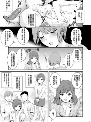 [彩画堂] ユマさんとヨータくん [中国翻訳] [DL版]_06