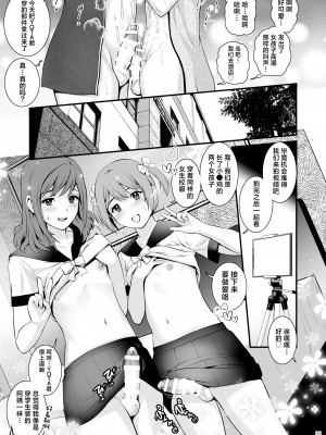 [彩画堂] ユマさんとヨータくん [中国翻訳] [DL版]_22