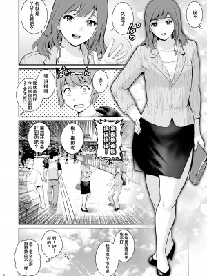 [彩画堂] ユマさんとヨータくん [中国翻訳] [DL版]_03