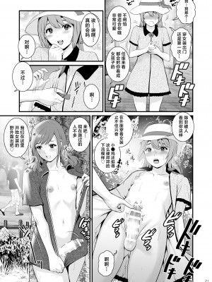 [彩画堂] ユマさんとヨータくん [中国翻訳] [DL版]_20