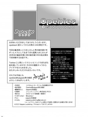 [彩画堂] ユマさんとヨータくん [中国翻訳] [DL版]_29