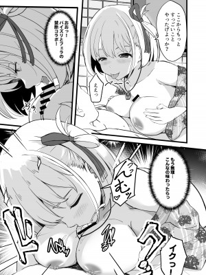 (COMIC1☆24) [MAD CAPSULE (ツミキ)] リコリスのえっちなほん5 (リコリス・リコイル) [DL版]_15