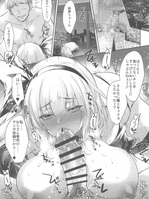 (例大祭21) [アレマテオレマ (小林由高)] GARIGARI128 (東方Project)_06