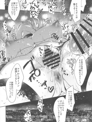 (例大祭21) [アレマテオレマ (小林由高)] GARIGARI128 (東方Project)_15