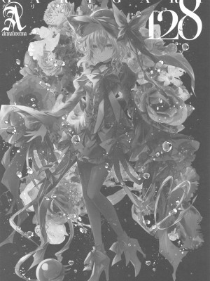 (例大祭21) [アレマテオレマ (小林由高)] GARIGARI128 (東方Project)_03