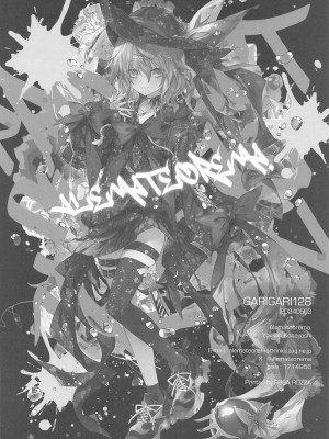 (例大祭21) [アレマテオレマ (小林由高)] GARIGARI128 (東方Project)_25