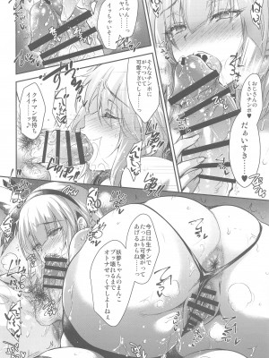 (例大祭21) [アレマテオレマ (小林由高)] GARIGARI128 (東方Project)_07