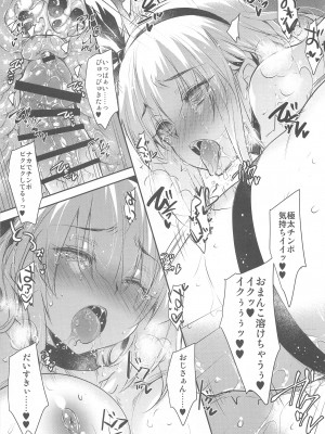 (例大祭21) [アレマテオレマ (小林由高)] GARIGARI128 (東方Project)_14
