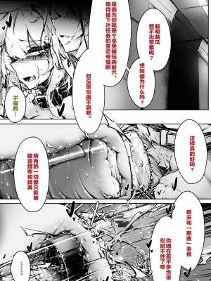 [RKZROK] Doujin_KxW (01-20p) (明日方舟) [灼眼の牛爷爷个人汉化]_17