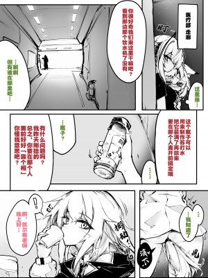 [RKZROK] Doujin_KxW (01-20p) (明日方舟) [灼眼の牛爷爷个人汉化]_06