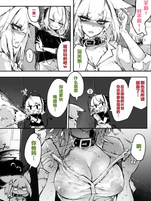[RKZROK] Doujin_KxW (01-20p) (明日方舟) [灼眼の牛爷爷个人汉化]_08
