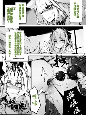 [RKZROK] Doujin_KxW (01-20p) (明日方舟) [灼眼の牛爷爷个人汉化]_04
