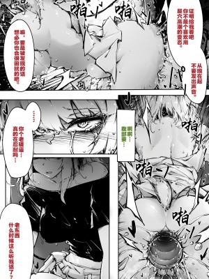 [RKZROK] Doujin_KxW (01-20p) (明日方舟) [灼眼の牛爷爷个人汉化]_15
