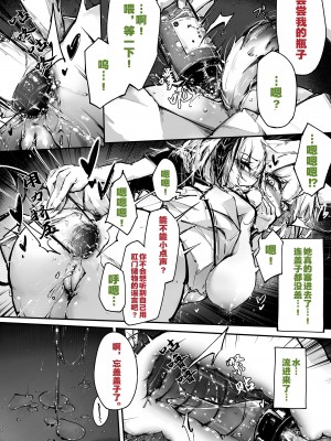 [RKZROK] Doujin_KxW (01-20p) (明日方舟) [灼眼の牛爷爷个人汉化]_11