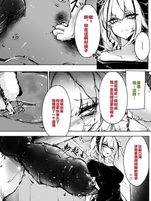 [RKZROK] Doujin_KxW (01-20p) (明日方舟) [灼眼の牛爷爷个人汉化]_20