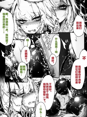 [RKZROK] Doujin_KxW (01-20p) (明日方舟) [灼眼の牛爷爷个人汉化]_10