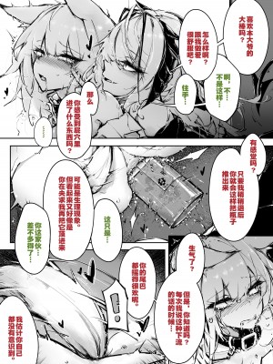 [RKZROK] Doujin_KxW (01-20p) (明日方舟) [灼眼の牛爷爷个人汉化]_14