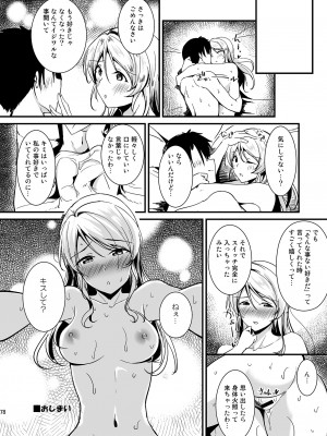 (C103) [布の家 (むーんらいと)] 絵里といっしょ総集編 (ラブライブ!) [DL版]_078