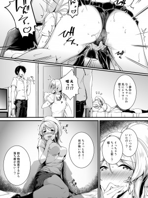 (C103) [布の家 (むーんらいと)] 絵里といっしょ総集編 (ラブライブ!) [DL版]_117