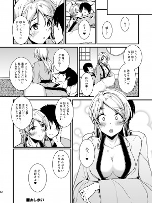 (C103) [布の家 (むーんらいと)] 絵里といっしょ総集編 (ラブライブ!) [DL版]_062