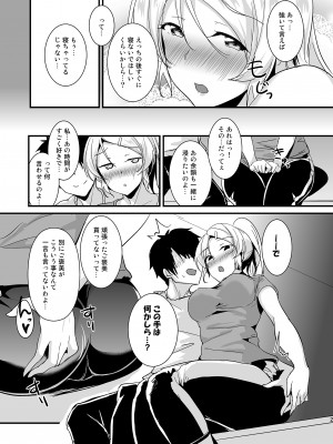 (C103) [布の家 (むーんらいと)] 絵里といっしょ総集編 (ラブライブ!) [DL版]_027