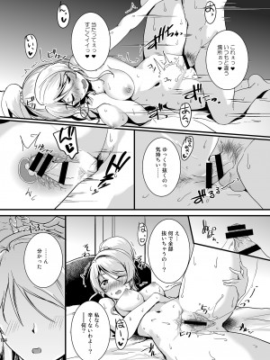 (C103) [布の家 (むーんらいと)] 絵里といっしょ総集編 (ラブライブ!) [DL版]_124