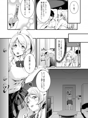 (C103) [布の家 (むーんらいと)] 絵里といっしょ総集編 (ラブライブ!) [DL版]_115