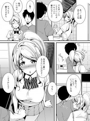 (C103) [布の家 (むーんらいと)] 絵里といっしょ総集編 (ラブライブ!) [DL版]_149