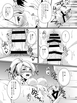 (C103) [布の家 (むーんらいと)] 絵里といっしょ総集編 (ラブライブ!) [DL版]_107