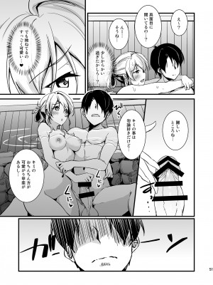 (C103) [布の家 (むーんらいと)] 絵里といっしょ総集編 (ラブライブ!) [DL版]_051