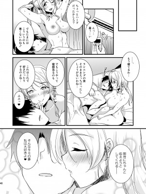 (C103) [布の家 (むーんらいと)] 絵里といっしょ総集編 (ラブライブ!) [DL版]_040