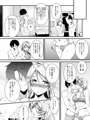 (C103) [布の家 (むーんらいと)] 絵里といっしょ総集編 (ラブライブ!) [DL版]_094