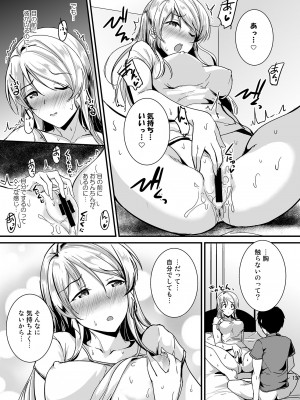 (C103) [布の家 (むーんらいと)] 絵里といっしょ総集編 (ラブライブ!) [DL版]_137