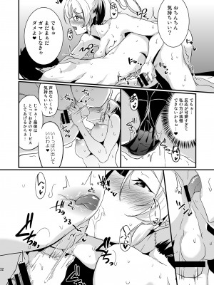 (C103) [布の家 (むーんらいと)] 絵里といっしょ総集編 (ラブライブ!) [DL版]_032