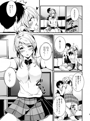 (C103) [布の家 (むーんらいと)] 絵里といっしょ総集編 (ラブライブ!) [DL版]_065