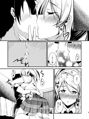 (C103) [布の家 (むーんらいと)] 絵里といっしょ総集編 (ラブライブ!) [DL版]_067