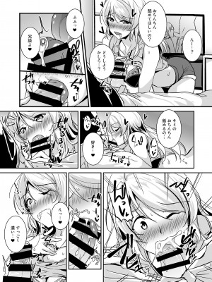 (C103) [布の家 (むーんらいと)] 絵里といっしょ総集編 (ラブライブ!) [DL版]_011