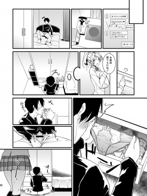 (C103) [布の家 (むーんらいと)] 絵里といっしょ総集編 (ラブライブ!) [DL版]_082