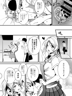 (C103) [布の家 (むーんらいと)] 絵里といっしょ総集編 (ラブライブ!) [DL版]_128