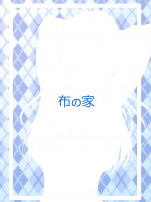 (C103) [布の家 (むーんらいと)] 絵里といっしょ総集編 (ラブライブ!) [DL版]_175