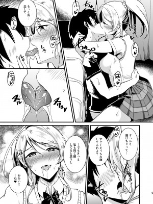 (C103) [布の家 (むーんらいと)] 絵里といっしょ総集編 (ラブライブ!) [DL版]_069