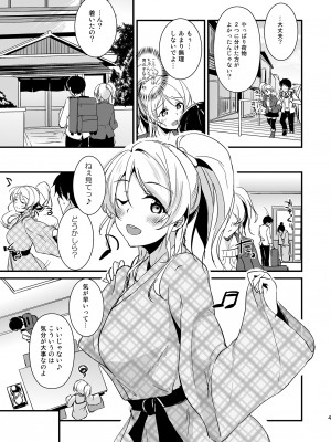 (C103) [布の家 (むーんらいと)] 絵里といっしょ総集編 (ラブライブ!) [DL版]_043