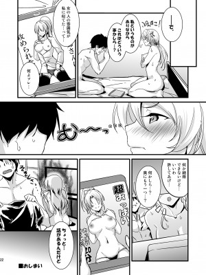 (C103) [布の家 (むーんらいと)] 絵里といっしょ総集編 (ラブライブ!) [DL版]_022