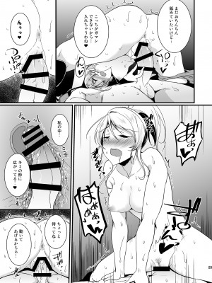 (C103) [布の家 (むーんらいと)] 絵里といっしょ総集編 (ラブライブ!) [DL版]_089